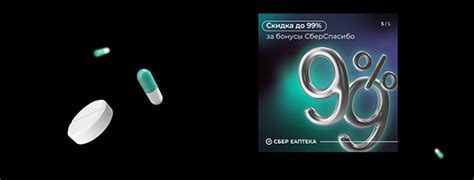 СБЕР ЕАПТЕКА. Тендер / ad concept for online pharmacy on Behance