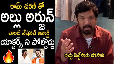 Posani Krishna Murali Shocking