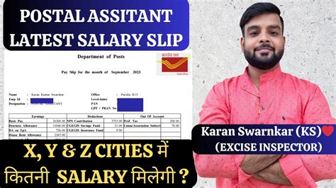 Postal Assistant Latest Salary Slip Cgl Pa Sa X Y Z