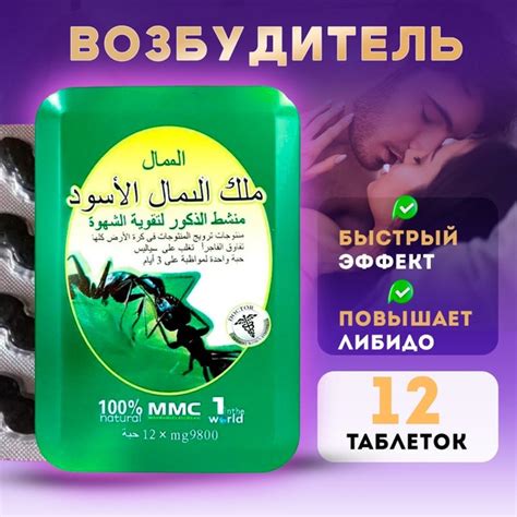 Пищевая добавка Черный муравей для мужчин - купить с доставкой по ...