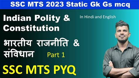 Polity For Ssc Mts Gk Indian Constitution Mcq Ssc Mts Pyq Gk