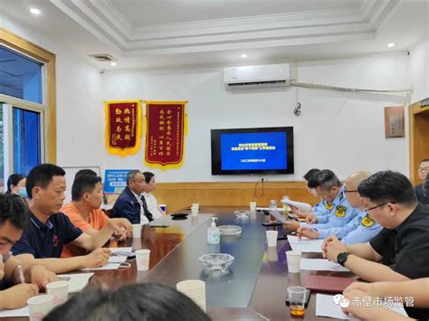 赤壁市市场监督管理局铁山市场监管所召开辖区食品安全“两个责任”工作推进会 湖北省市场监督管理局 放心消费创建