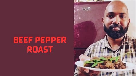 Beef Pepper Roast Kerala Style ബീഫ് പെപ്പർ റോസ്റ്റ് കേരള സ്റ്റൈ