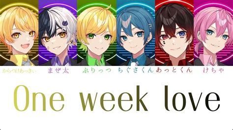 Amptakxcolorsアンプタックone Week Love【パート分け】 Youtube