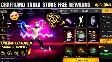 New Craftland Token Store Update Freefire Ff Craftland Token Exchange