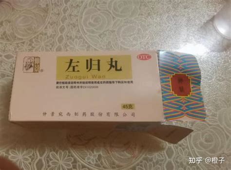 左归丸跟右归丸只有一字之差，效果却大不相同，千万别用错！ 知乎