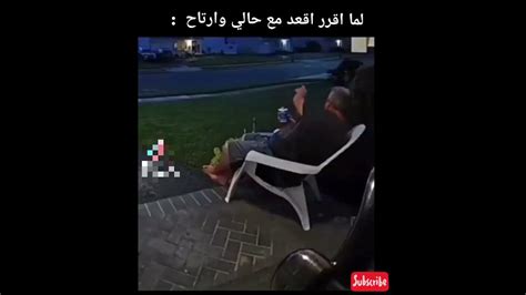 لما اقرر اقعد مع حالي و ارتاح 😂😂shorts Funny Youtube