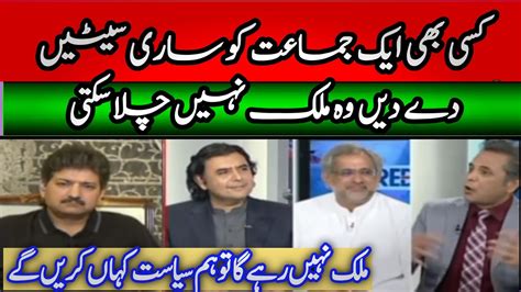 Shahid Khaqan Abbasi Big Statement Hamid Mir With Senior Anchor