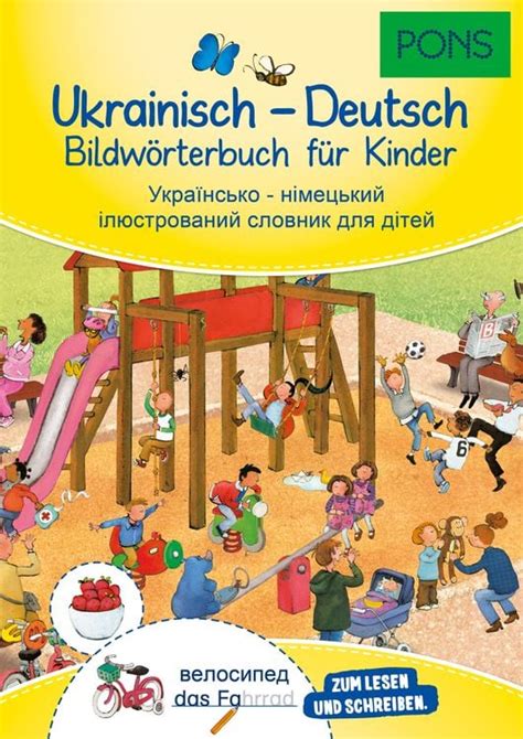 PONS Bildwörterbuch Deutsch als Fremdsprache online kaufen