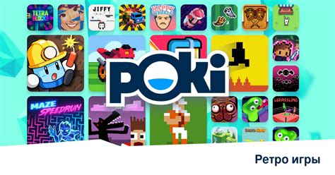 РЕТРО ИГРЫ 🕹️ - Играть Онлайн Бесплатно! | Poki (Поки)