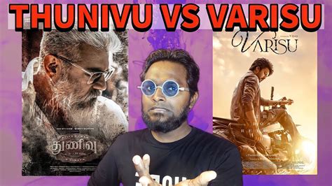 Thunivu Vs Varisu Thala And Thalapathy Fans Reaction Thunivu