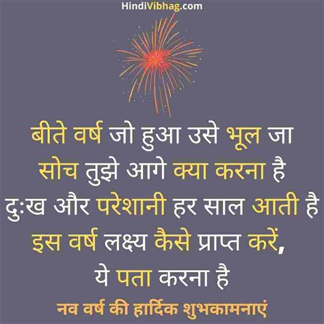 Happy New Year 2025 Motivational Quotes In Hindi Andy Leanora