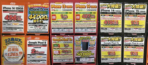 B 【210最新版】iphone一括＆分割情報・iphone15・iphone14・iphone13・pixel8・pixel7a