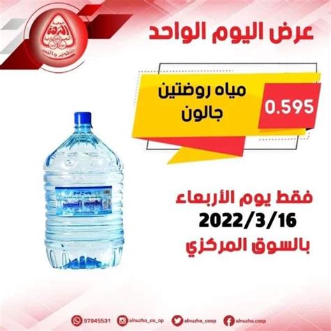 Calaméo Tsawq Net Alnuzha Coop Kuwait 16 3 2022