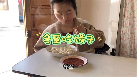 南汤圆北饺子，今天冬至妈妈包饺子吃，只是我少了参与感 Youtube