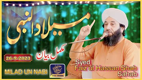 Mehfil E Milad E Mustafa Full Bayan Peer Syed Faiz Ul Hassan Shah