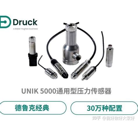 Ge德鲁克druck Unik5000系列druck压力传感器 知乎