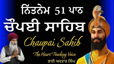 Chaupai Sahib Nitnem Path Full Vol Chaupai Sahib Fast