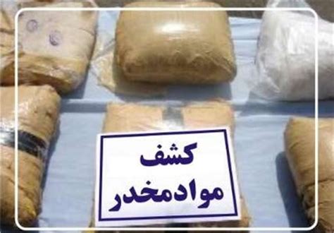 کشف یک تن و 768 کیلوگرم انواع مواد مخدر در شهرستان سراوان تسنیم