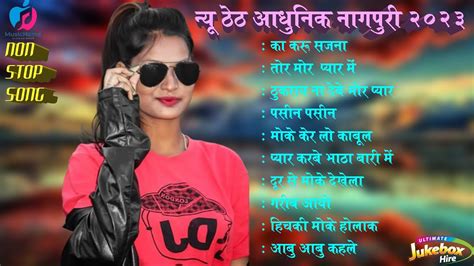 Super Hits Bewafa Nagpuri Song New Jukebox Collection Youtube