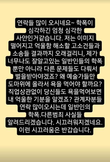 티아라 아름 前남친 일반인 학폭 폭로하겠다정의의 사도 자처 스타이슈