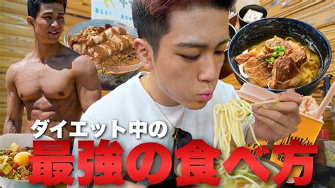 【知りたかった】沢山食べても太らない最強の食べ方！in沖縄 Youtube