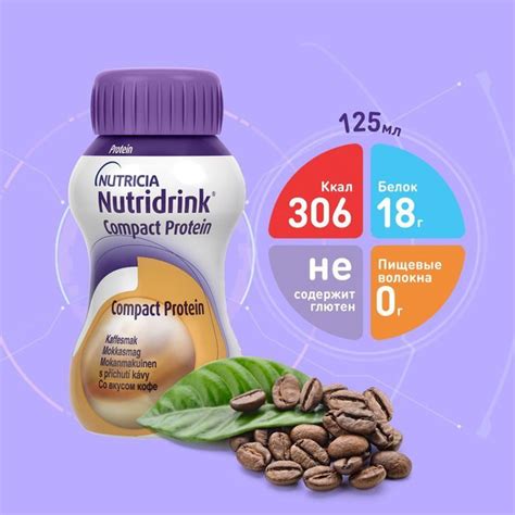Нутридринк Компакт Протеин Nutricia Compact Protein со вкусом кофе ...