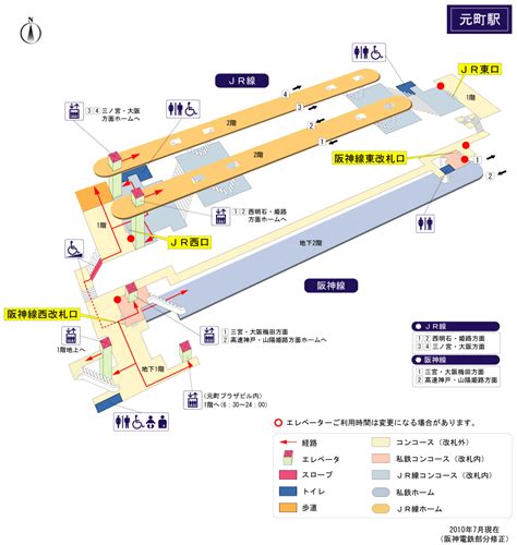 駅構内図 | らくらくおでかけネット