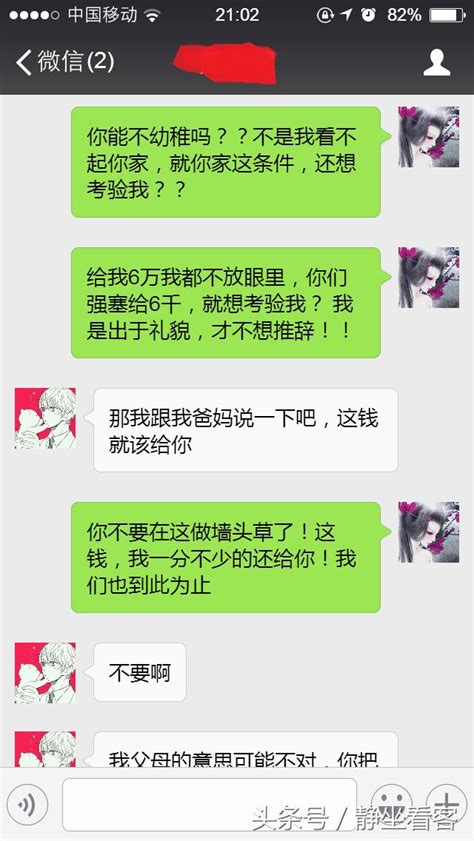 你爸媽給我的見面錢，再讓你全都要回去是什麼意思？ 每日頭條