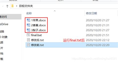 Bat脚本一键批量修改文件名用bat文件批量修改文件名 Csdn博客