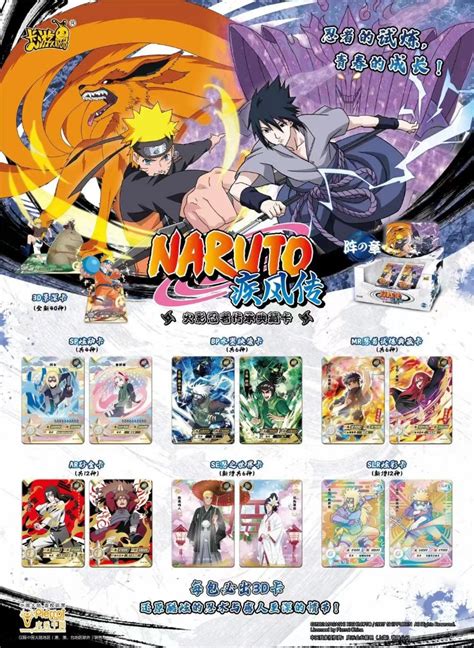 T4W4 Naruto Kayou Tier 4 Wave 4 Booster Box TCG Hobbies Toys Toys