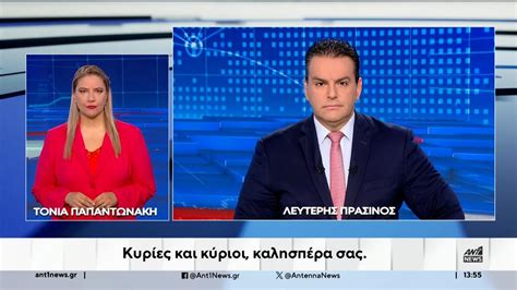 ΑΝΤ1 Web TV / ANT1 NEWS 13:00