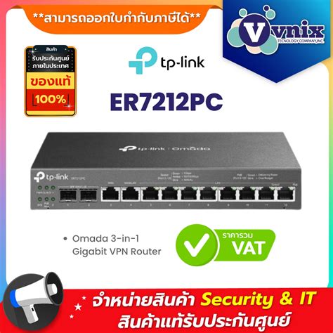 ER7212PC - Vnix Group