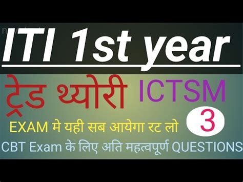 Ictsm Theory 1st Year Important Questions Class 03 Exam 2023 YouTube