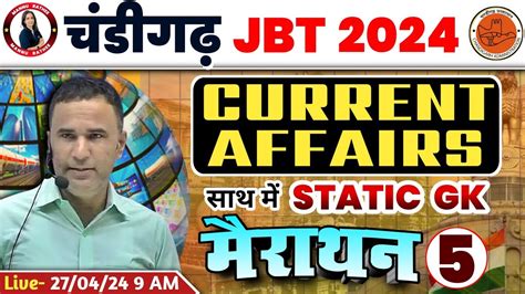 CHANDIGARH JBT CURRENT AFFAIRS STATIC GK MARATHON IMPORTANT QUESTIONS