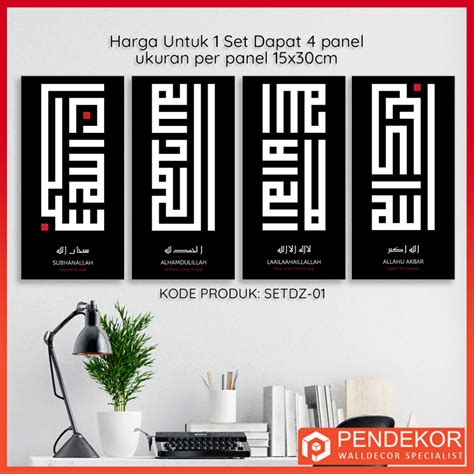 Hiasan Dinding Islamic Wall Decoration Set With Panel Wall Decoration