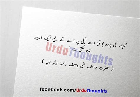 9 Beautiful Quotes On Zindagi In Urdu Images Urdu Thoughts