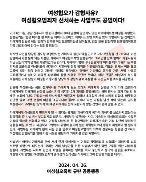 진주편의점 폭행 사건 징역 3년 판결 규탄시위 예정