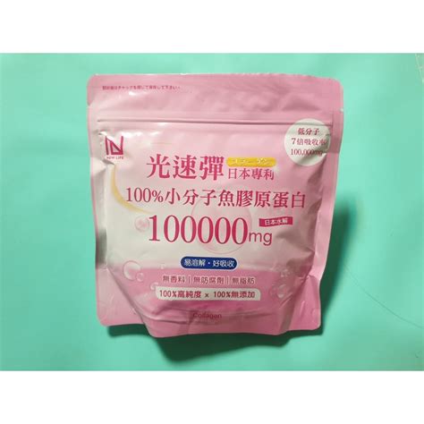 【new Life】光速彈 魚膠原蛋白胜肽 100g袋 蝦皮購物