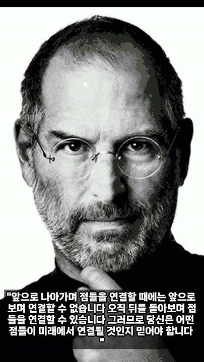 스티브 잡스 명언 2steve Jobs Shorts Youtube