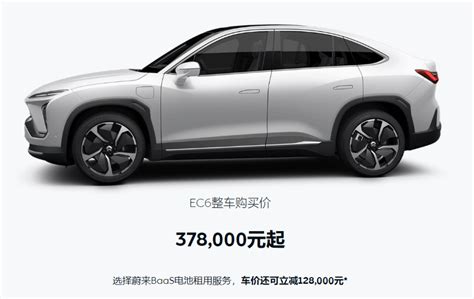 【蔚来汽车2022款最新款价格】6月最新价格表 Carmeta