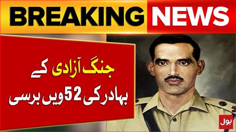 Army Pays Tribute To Major Akram On 52nd Martyrdom Anniversary Shabeen