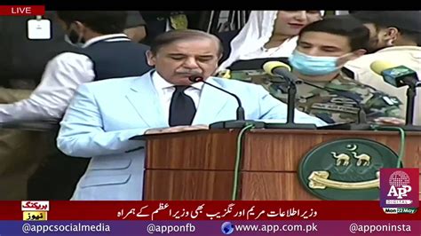 Government Of Pakistan On Twitter Live Prime Minister Shehbaz