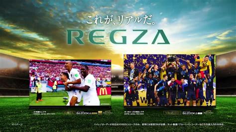 Tvs Regza のcm 「fifaワールドカップ カタール2022™を観るなら断然レグザ‼ 」篇。 Cm など最新の動画をまとめるサイト ~ 動画now