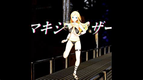 【mmd】マーシャル・マキシマイザー／lily Youtube