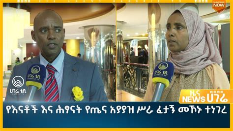 ሀገሬ ዜና የካቲት 12 2016 ዓ ም አዲስ አበባ ሀገሬ ቴቪ YouTube