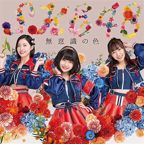 【先ヨミ】ske48『無意識の色』が290 617枚売り上げ首位 Nmb48は累計30万枚突破 Daily News