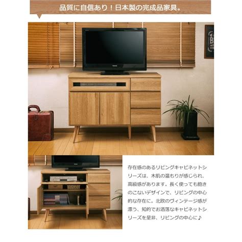 おしゃれな脚付き ハイタイプテレビ台 110 完成品 ライトブラウン リビングキャビネット 木製 テレビボード リビングボード おしゃれ N3