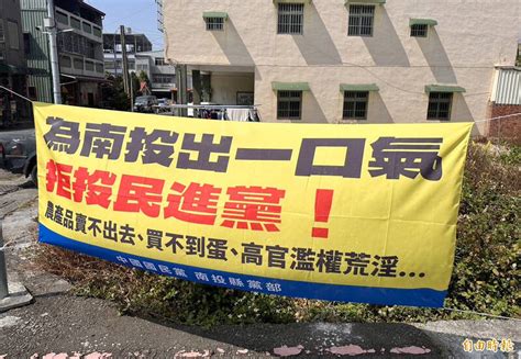 南投立委補選》蔡陣營質疑只拆民進黨布條 選委會：因有人檢舉 政治 自由時報電子報