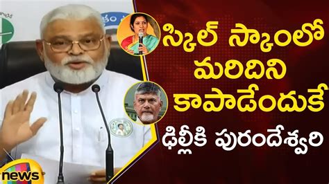 Ambati Rambabu Shocking Comments On Daggubati Purandeswari